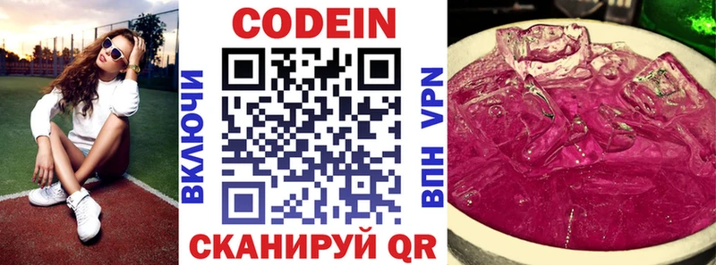 Кодеиновый сироп Lean Purple Drank  купить наркоту  Смоленск 